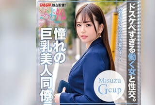 ZOCT-075 Misuzu